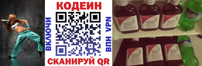 где купить   Белёв  Кодеин Purple Drank 