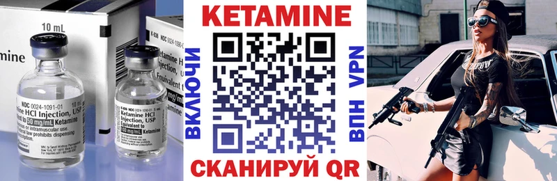 КЕТАМИН ketamine закладка Белёв