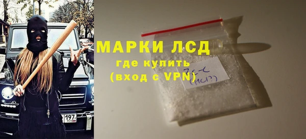 марки lsd Арсеньев