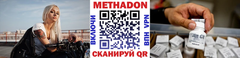 купить наркотик  Белёв  МЕТАДОН VHQ 