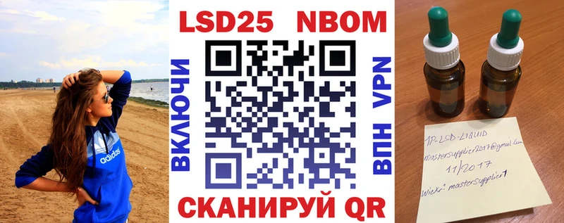 где продают Белёв Марки NBOMe 1,8мг